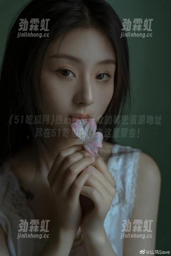 热心朝阳群众的秘密资源地址，尽在51吃瓜网，来这里聚会！