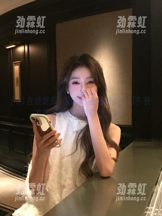 想进91在线吃瓜入口？快来看看我的吃瓜奇妙之旅！