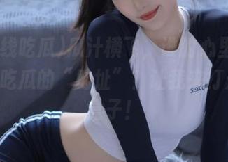瓜汁横飞，谁的心里藏着91在线吃瓜的“地址”？让我来打开这个盒子！
