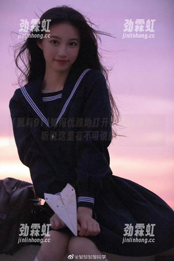 如何优雅地打开黑料91链接？听说这里有不可说的事！