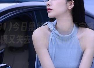 今日黑料91：观看完感觉我大概又失去了对人性的信任…
