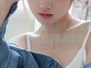 这里有八卦！快登录黑料不打烊，在线观看趣事吧