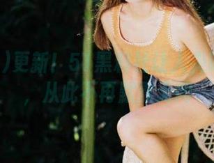 更新！51黑料社让人尖叫的八卦，从此不再默默无闻