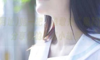 赌一把，谁敢来“黑料网址”分享你的神秘小故事？